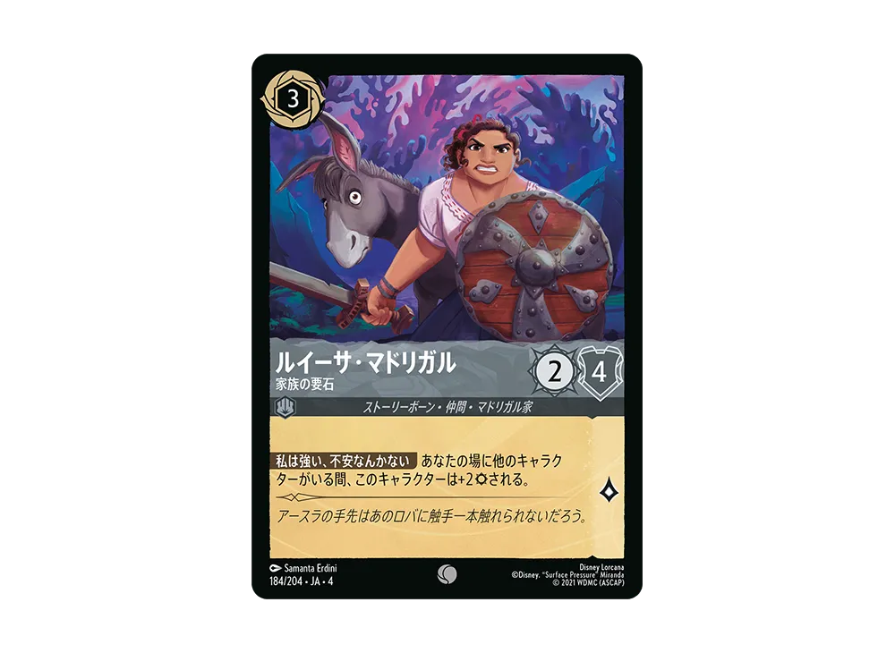 ルイーサ・マドリガル - 家族の要石 C [184/204 JA-4](逆襲のアースラ)【日本語版】