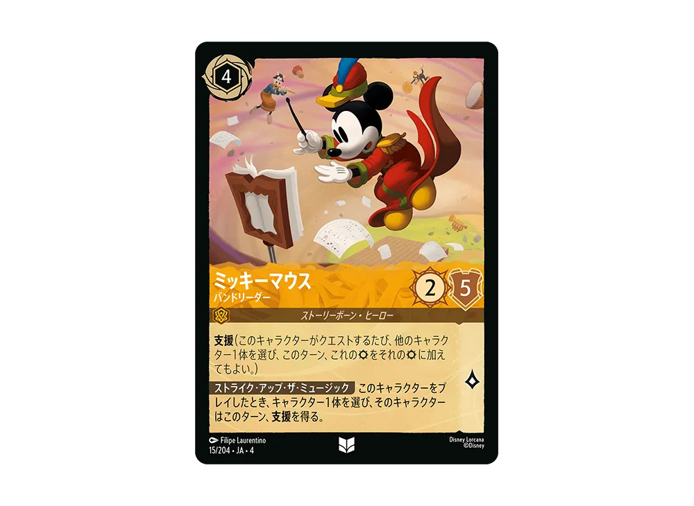 ミッキーマウス - バンドリーダー UC [15/204 JA-4](逆襲のアースラ)【日本語版】