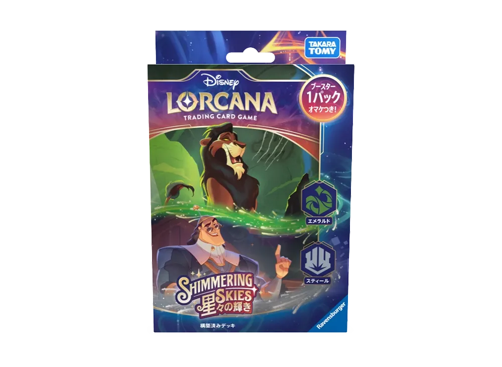 ディズニー ロルカナ エメラルド レアまとめ売り ディズニー ロルカナ アメジスト エメラルド まとめ売り ディズニー