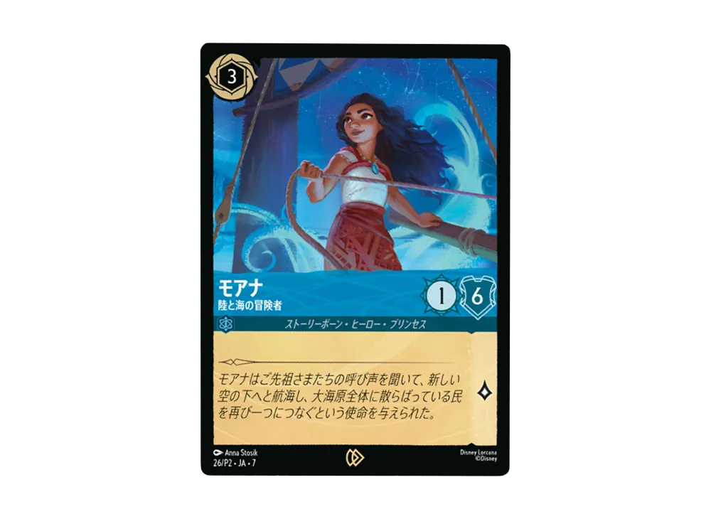 ディズニーロルカナ(Disney Lorcana) 人気の新作・新品ボックス通販