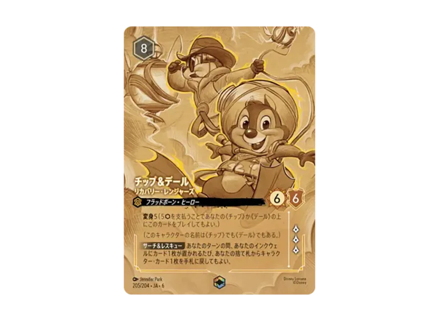 Disny-Lorcana-TCG-azurite- Disny-Lorcana-TCG-azurite-