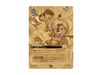ディズニー ロルカナ ブースター「大いなるアズライト」【日本語版 ディズニー ロルカナ ブースター「大いなるアズライト」【日本語版