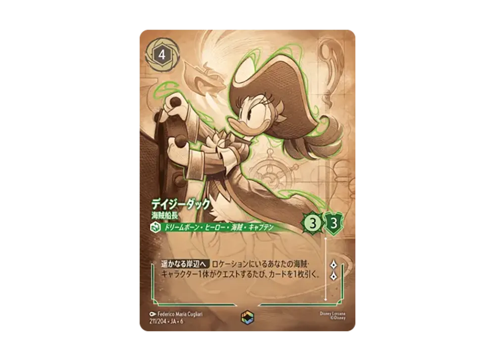 Daisy Duck - Pirate Captain ENC [211/204•JA•6][JP](