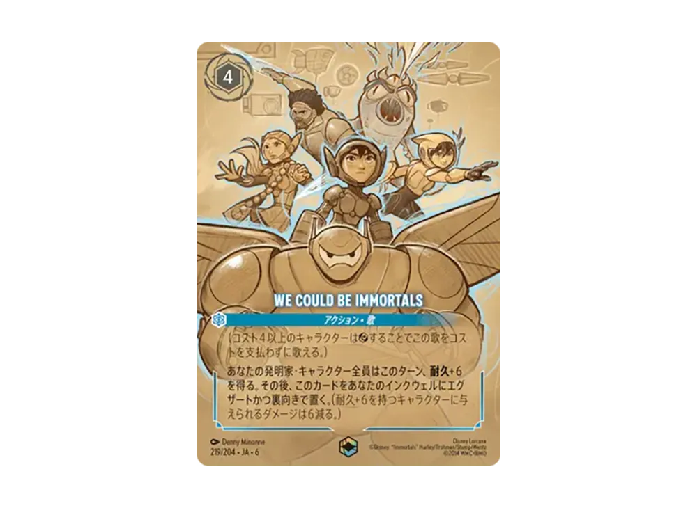 We Could Be Immortals ENC [219/204•JA•6][JP](