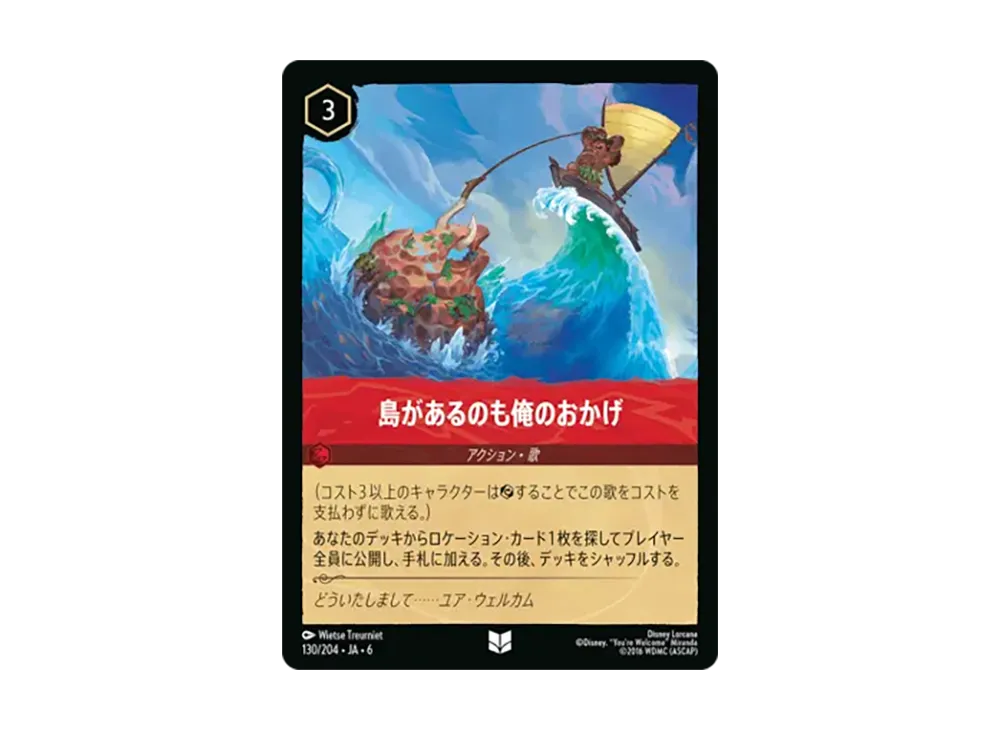 島があるのも俺のおかげ アンコモン :ホイル [130/204•JA•6]【日本語版】(「大いなるアズライト」)