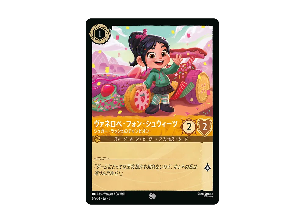 Disny-Lorcana-TCG-d17b389f-
