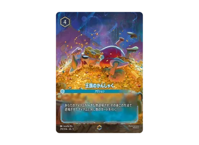 ディズニーロルカナ ディズニー ロルカナ「星々の輝き」 BOX・封入 ディズニーロルカナ ディズニー ロルカナ「星々の輝き」 BOX・封入