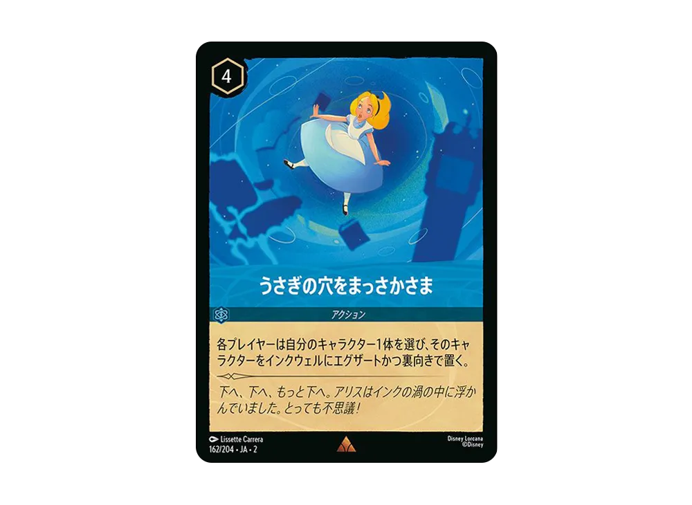 うさぎの穴をまっさかさま R : ホイル [162/204 JA-2](ライズ オブ ザ フラッドボーン フラッドボーンの渾沌)【日本語版】