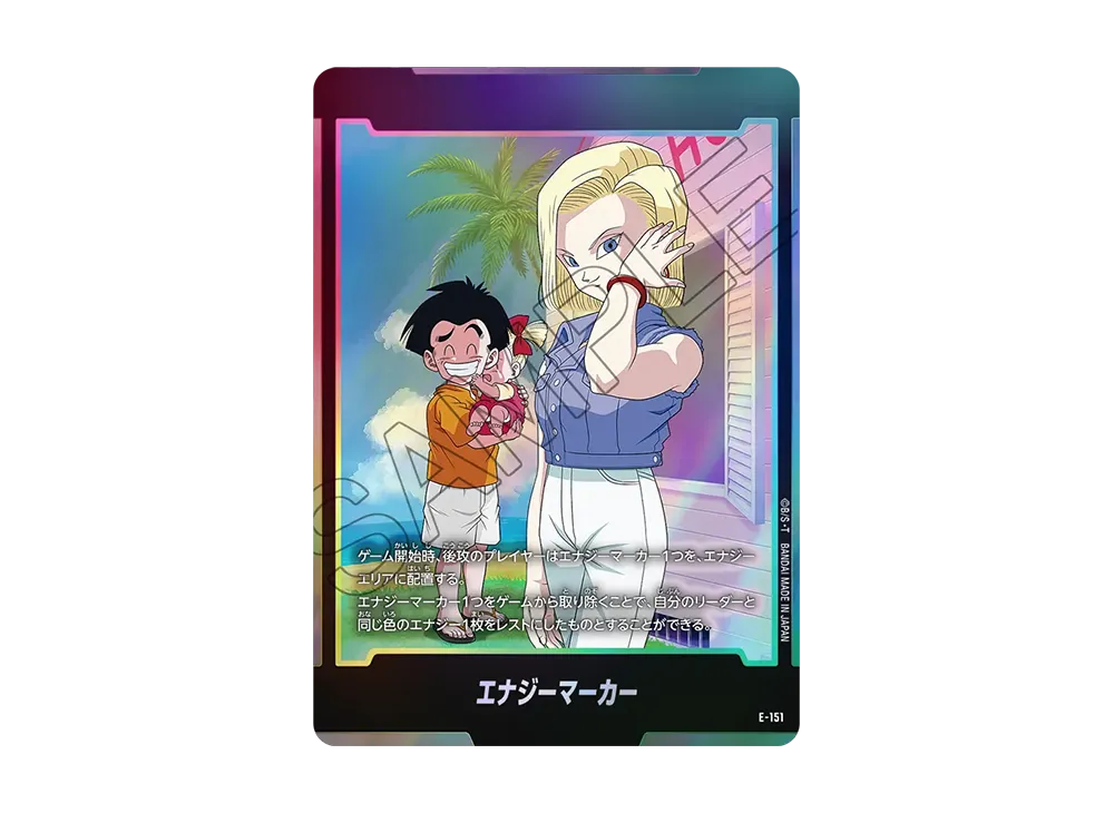 Energy Marker [E-151](Booster Pack "STORY BOOSTER 01")