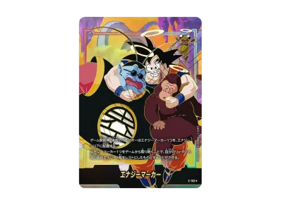 ドラゴンボールフュージョンワールド リミテッドパック 孫悟空 FB05 ドラゴンボールフュージョンワールド リミテッドパック 孫悟空 FB05