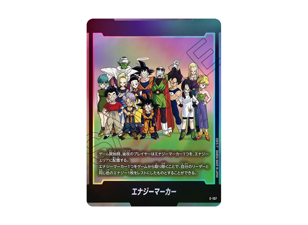 Energy Marker [E-157](Booster Pack "STORY BOOSTER 01")