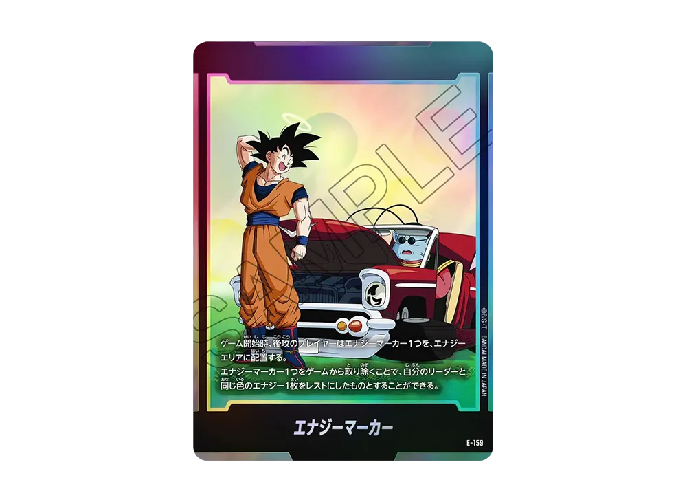 Energy Marker [E-159](Booster Pack "STORY BOOSTER 01")