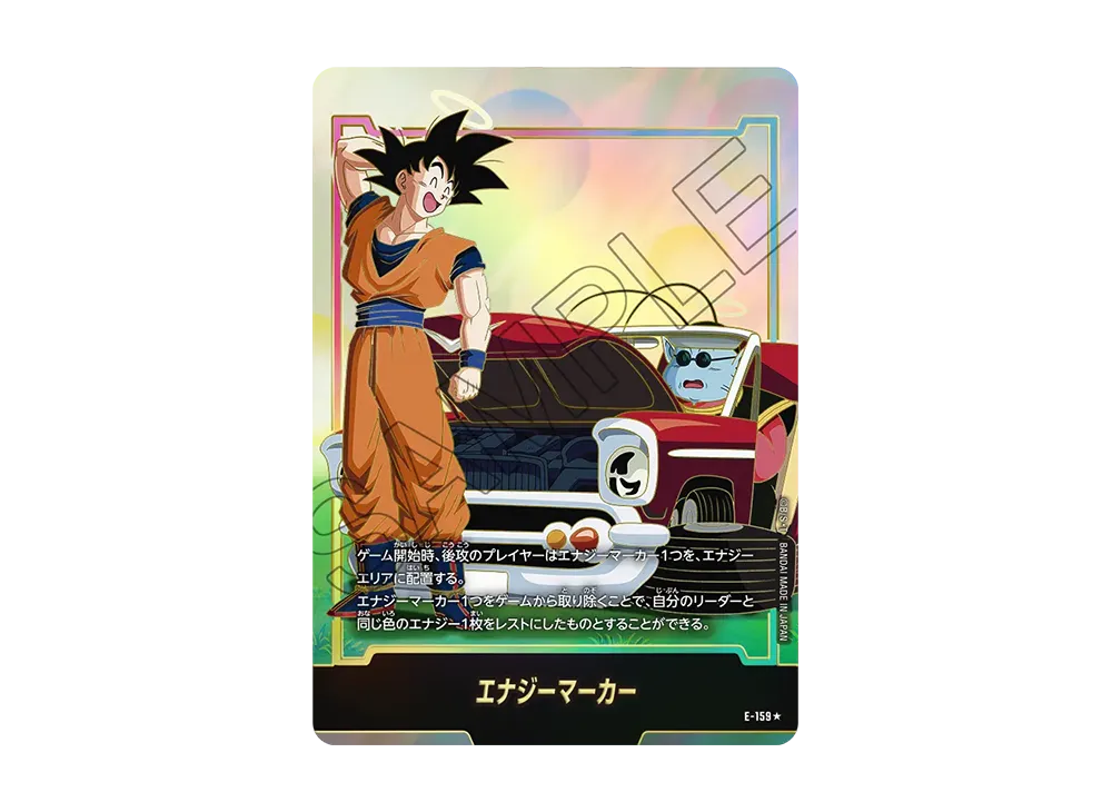 Energy Marker * [E-159](Booster Pack "STORY BOOSTER 01")