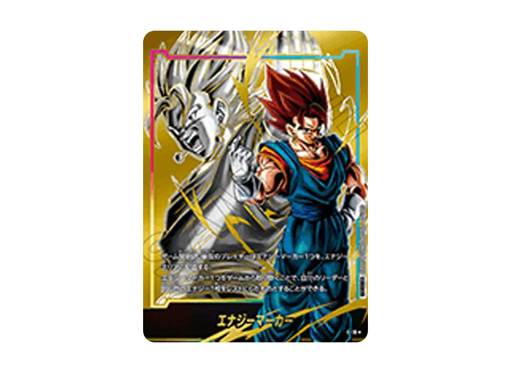 PSA10】エナジーマーカー(ベジット) ☆ [E-18](フュージョンワールド