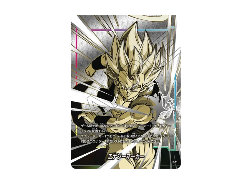 ドラゴンボール フュージョンワールド エナジーマーカー ゴジータ e ドラゴンボール フュージョンワールド エナジーマーカー ゴジータ e