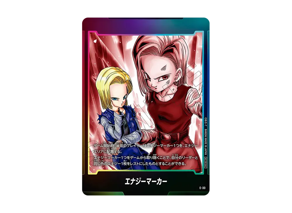 エナジーマーカー(人造人間18号) [E-33](フュージョンワールド「エナジーマーカーパック05」)