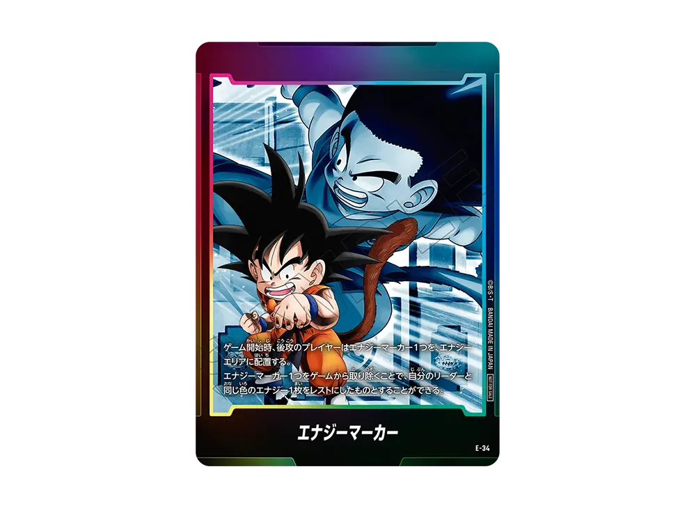 エナジーマーカー(孫悟空：少年期) [E-34](フュージョンワールド「エナジーマーカーパック05」)