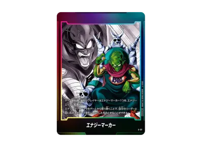 ドラゴンボールスーパーカードゲーム フュージョンワールド「エナジー ドラゴンボールスーパーカードゲーム フュージョンワールド「エナジー
