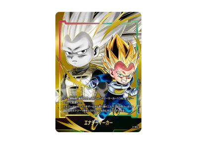 ドラゴンボールスーパーカードゲーム フュージョンワールド「エナジー ドラゴンボールスーパーカードゲーム フュージョンワールド「エナジー