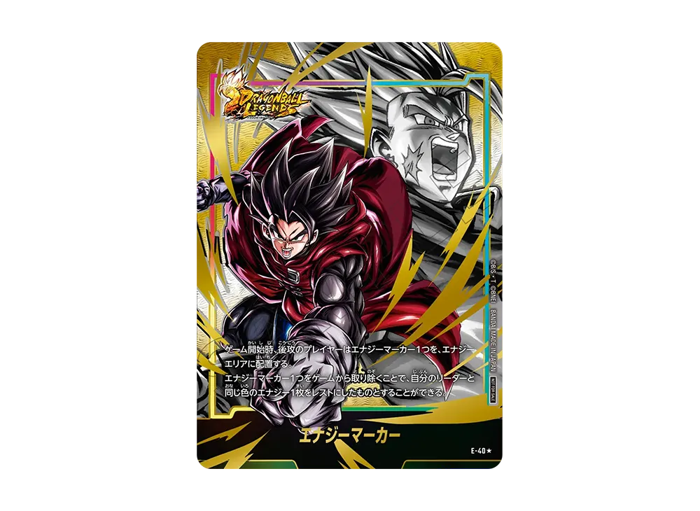 Energy Marker (Giblet) * [E-40](FUSION WORLD "Energy Marker Pack Shallot & Giblet")