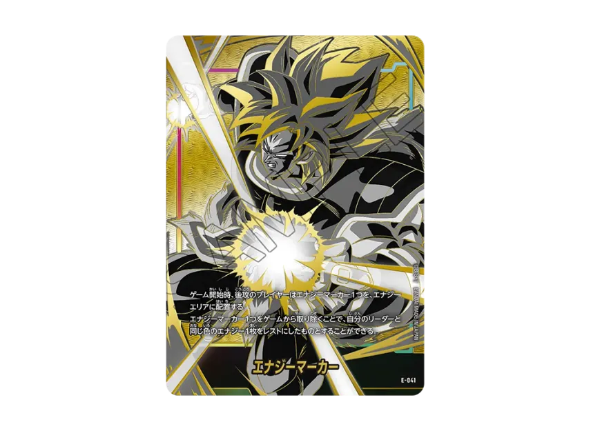 PSA10】エナジーマーカー ブロリー PSA10 ブロリー エナジーマーカー PSA10】エナジーマーカー ブロリー PSA10 ブロリー エナジーマーカー