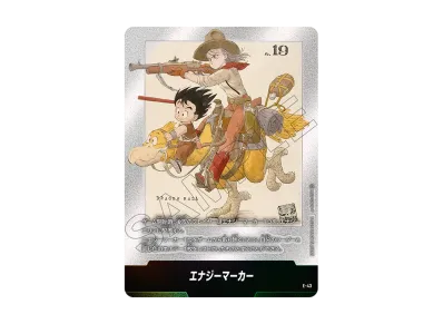 フュージョンワールド マンガブースター エナジーマーカー E-43 金 2巻 フュージョンワールド マンガブースター エナジーマーカー E-43 金 2巻