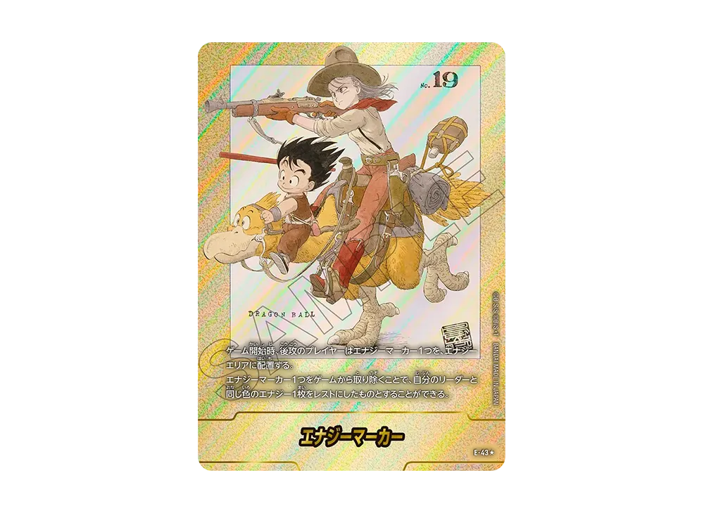 フュージョンワールド マンガブースター エナジーマーカー パラレル E-43 ドラゴンボール フュージョンワールド MANGA BOOSTER エナジー