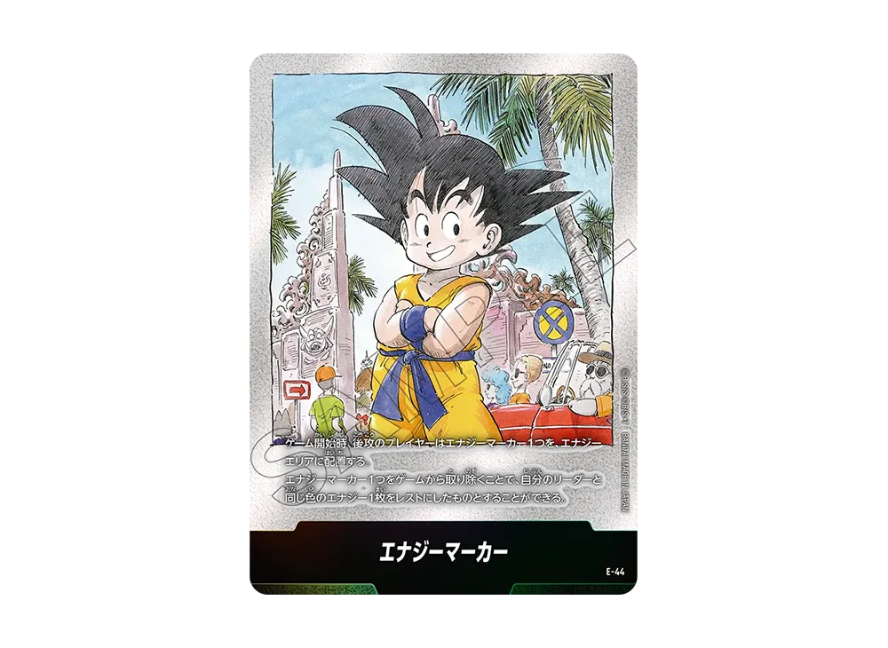ドラゴンボール　フュージョンワールド　漫画ブースター　エナジーマーカーE-44★ ドラゴンボール フュージョンワールド E-44 エナジーマーカー