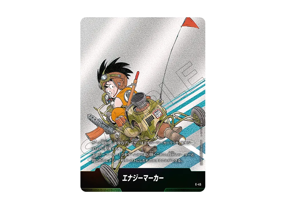 フュージョンワールド】MANGA BOOSTER 01の当たりランキング/買取相場 フュージョンワールド】MANGA BOOSTER 01の当たりランキング/買取相場