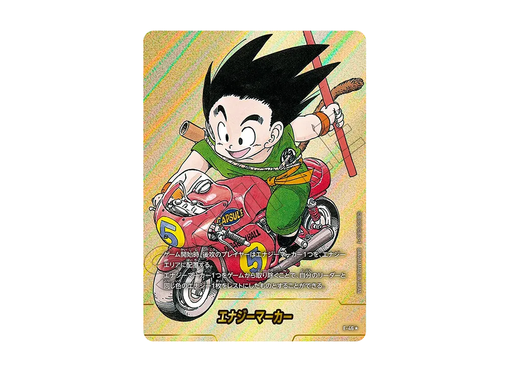 ドラゴンボール マンガブースター 孫悟空 少年期 SB01-018 PSA8 孫悟空 ドラゴンボール マンガブースター 孫悟空 少年期 SB01-018 PSA8 孫悟空