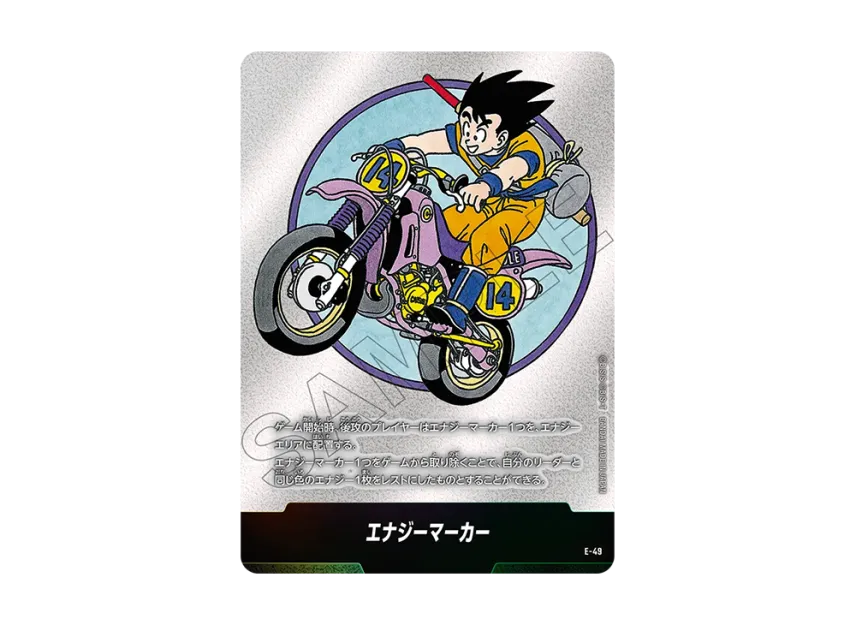 エナジーマーカー E-49 PSA10 エナジーマーカー E-49 PSA10 エナジーマーカー E-49 PSA10 エナジーマーカー E-49 PSA10