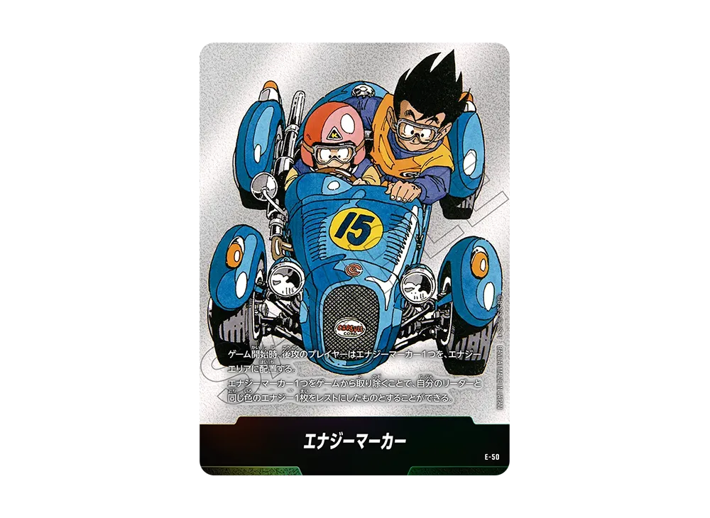 MANGA BOOSTER エナジーマーカー パラレル E-50 ☆ エナジーマーカー [E-50](フュージョンワールド「MANGA BOOSTER