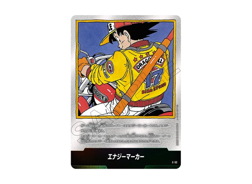 金エナジーマーカー マンガブースター E-53 Dragon Ball Super Card 金エナジーマーカー マンガブースター E-53 Dragon Ball Super Card