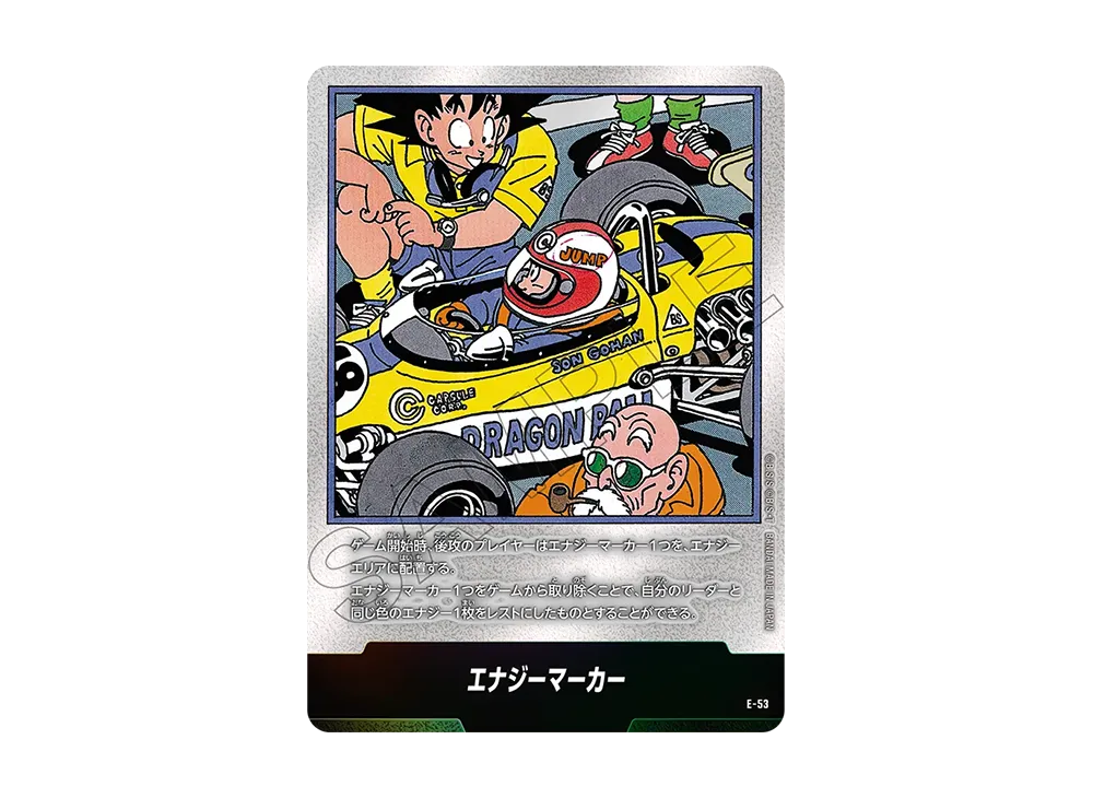 デジタル版 GOD RANK 景品 エナジーマーカー - メルカリ