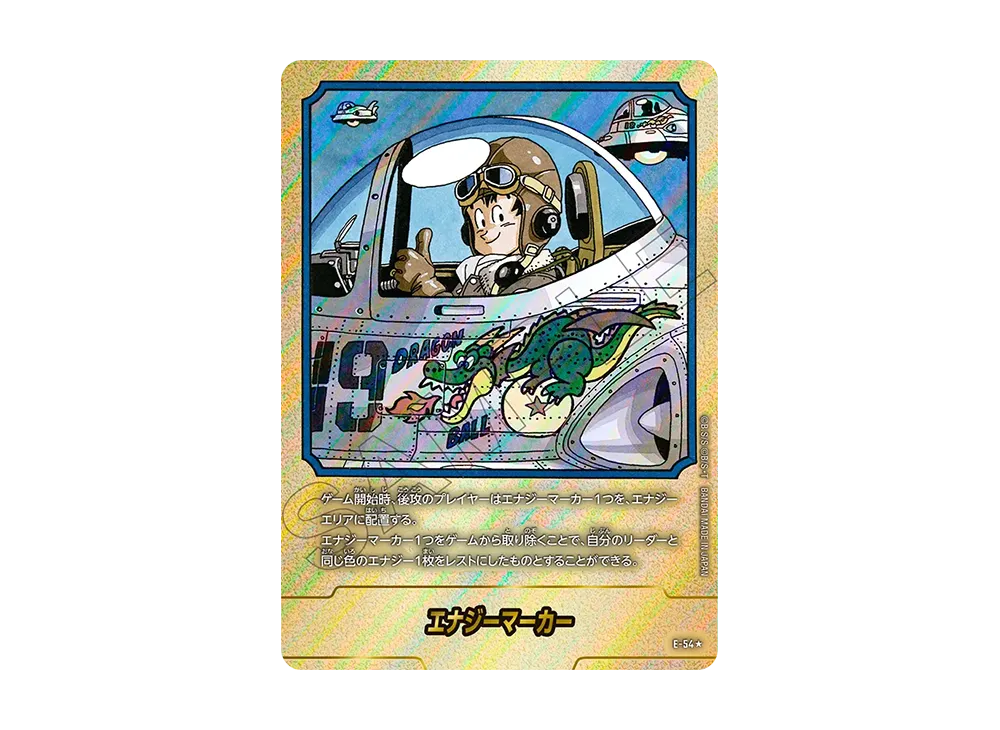 e-53 エナジーマーカー パラレル 金 フュージョンワールド 漫画ブースター e-53 エナジーマーカー パラレル 金 フュージョンワールド 漫画