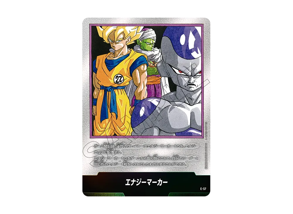 フュージョンワールド E-57 銀 エナジーマーカー ドラゴンボール フュージョンワールド E-57 銀 エナジーマーカー ドラゴンボール