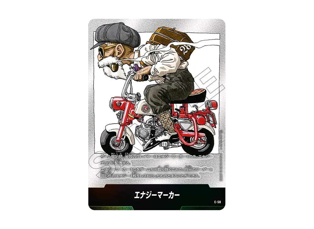 エナジーマーカー E-58 PSA10 フュージョンワールド 亀仙人 銀エナマ エナジーマーカー E-58 PSA10 フュージョンワールド 亀仙人 銀エナマ