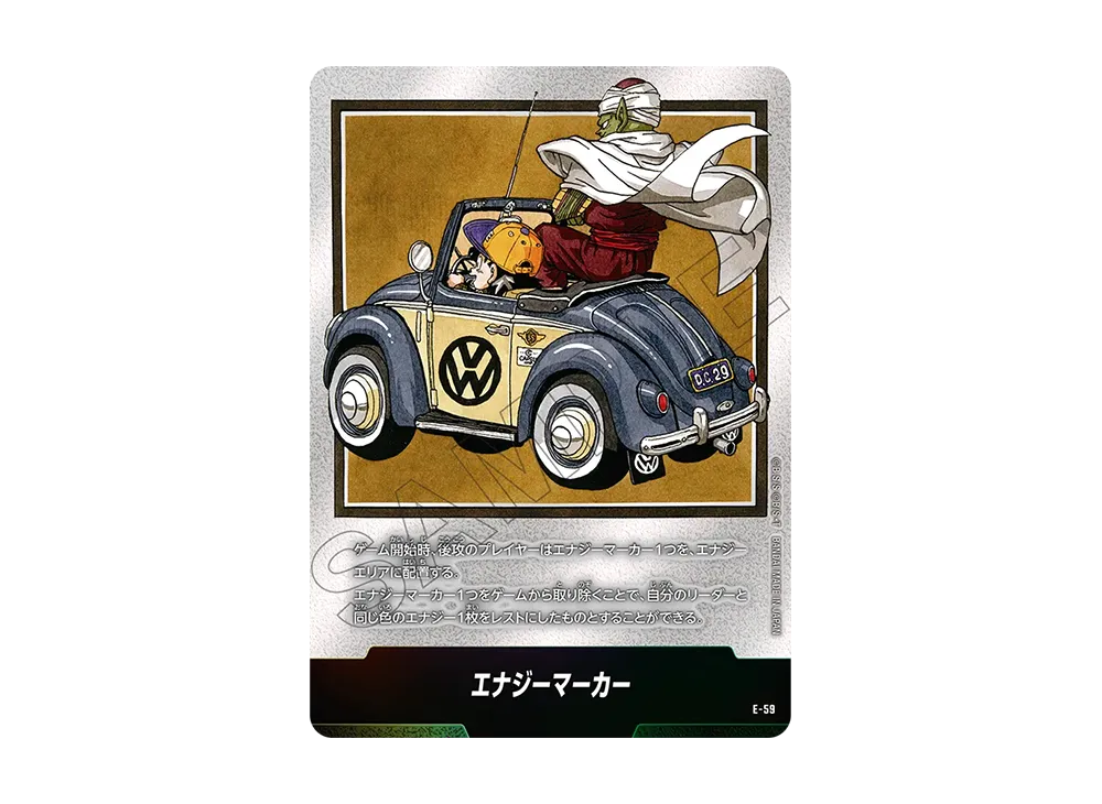 フュージョンワールド エナジーマーカー銀 1巻 E-42 ドラゴンボール フュージョンワールド エナジーマーカー銀 1巻 E-42 ドラゴンボール