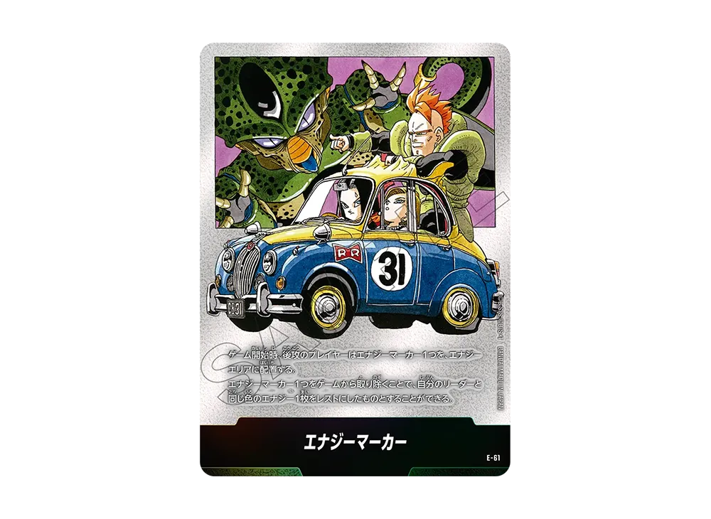 フュージョンワールド　MANGAブースター　エナジーマーカー　銀E-61 エナジーマーカー [E-61](フュージョンワールド「MANGA BOOSTER