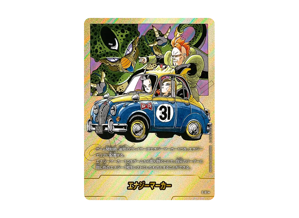 エナジーマーカー ☆ [E-61](フュージョンワールド「MANGA