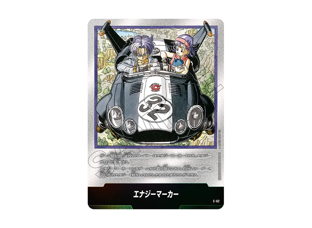 エナジーマーカー [E-62](フュージョンワールド「MANGA BOOSTER