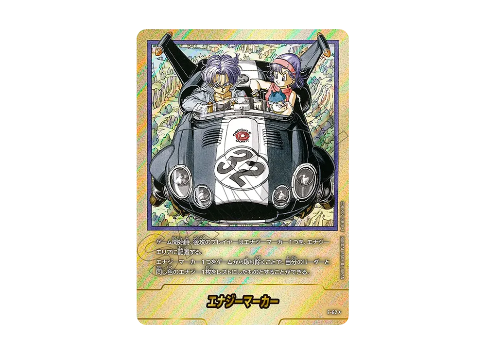 Energy Marker * [E-62](FUSION WORLD 