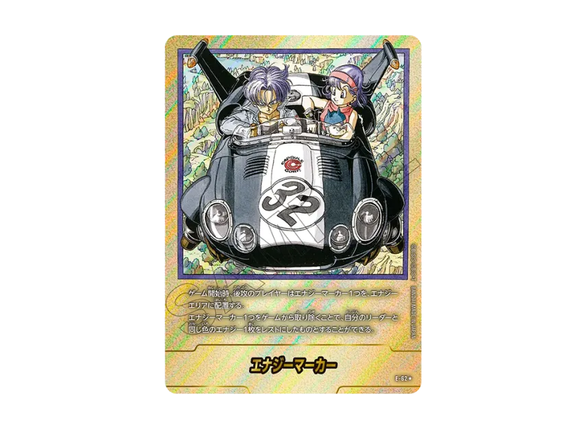 エナジーマーカー E-62⭐︎ パラレル エナジーマーカー E-62⭐︎ パラレル エナジーマーカー E-62