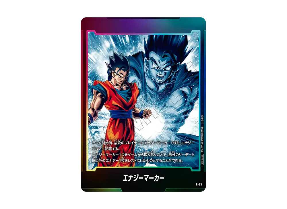エナジーマーカー(孫悟飯：青年期) [E-65](フュージョンワールド「エナジーマーカーパック06」)