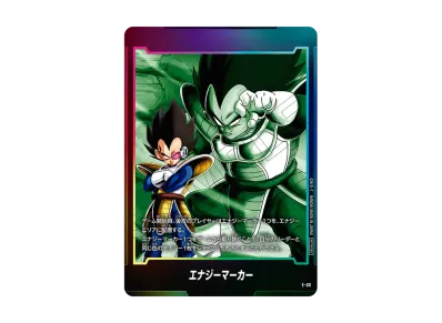 ドラゴンボールスーパーカードゲーム フュージョンワールド「エナジー ドラゴンボールスーパーカードゲーム フュージョンワールド「エナジー