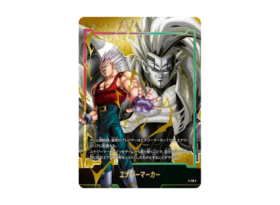 ドラゴンボールスーパーカードゲーム フュージョンワールド「エナジー ドラゴンボールスーパーカードゲーム フュージョンワールド「エナジー