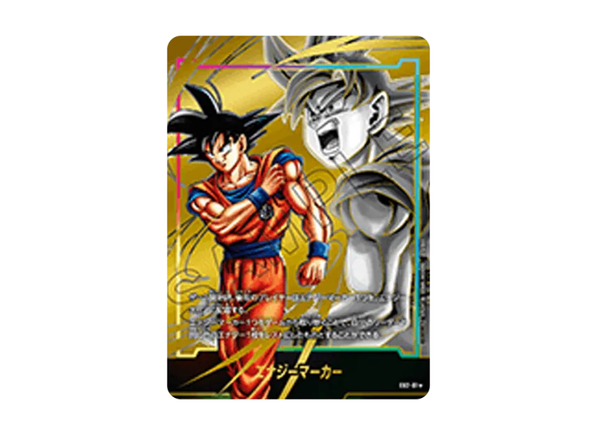 ス*カ様 ドラゴンボール フュージョンワールド エナジーマーカー 2枚 ス*カ様 ドラゴンボール フュージョンワールド エナジーマーカー 2枚