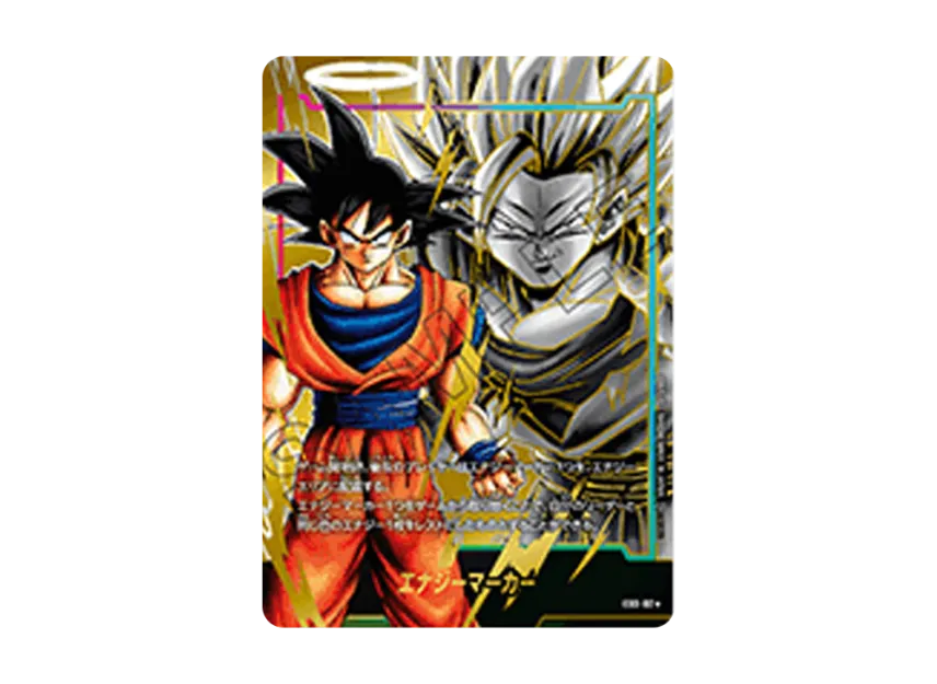 ドラゴンボール超 英語版 エナジーマーカー M-09 孫悟空 少年期 難あり ドラゴンボール超 英語版 エナジーマーカー M-09 孫悟空 少年期 難あり