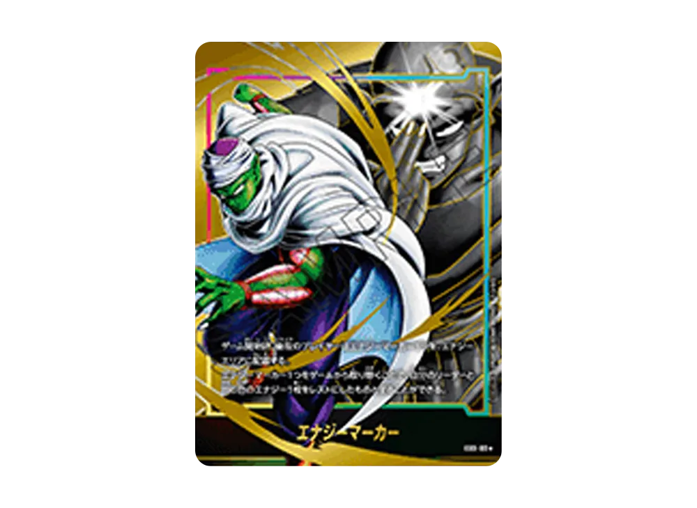 Energy Marker (Piccolo) * [E03-03](FUSION WORLD "Energy Marker Pack 03")