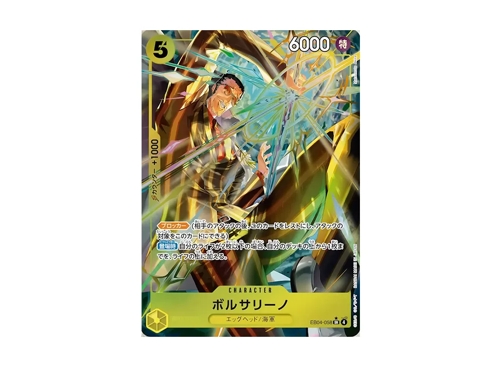 ボルサリーノ SR-P